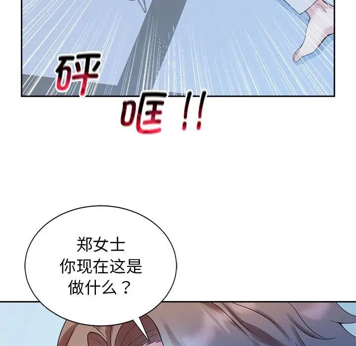 49P - 疯了才结婚