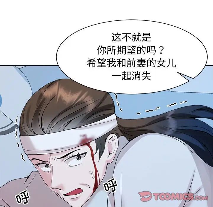 51P - 疯了才结婚