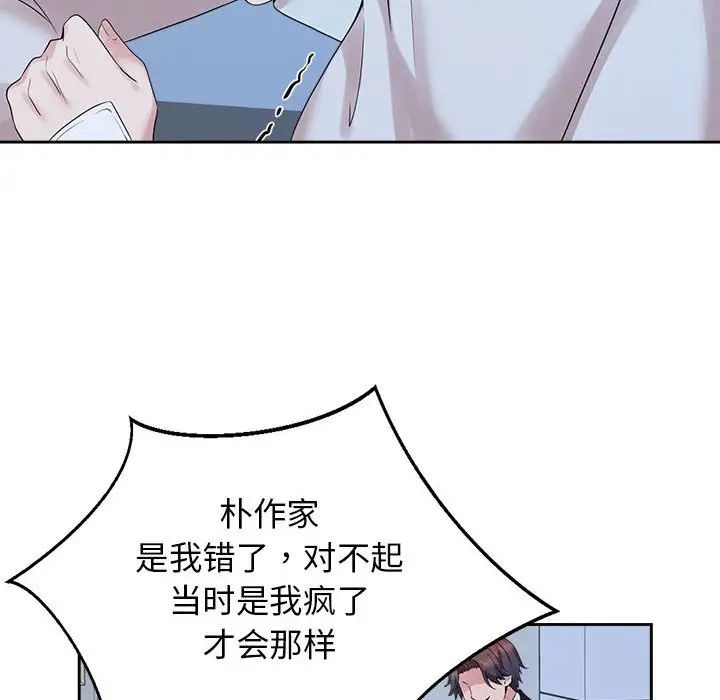 52P - 疯了才结婚