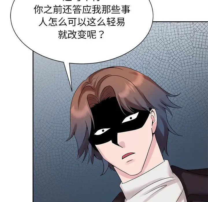56P - 疯了才结婚