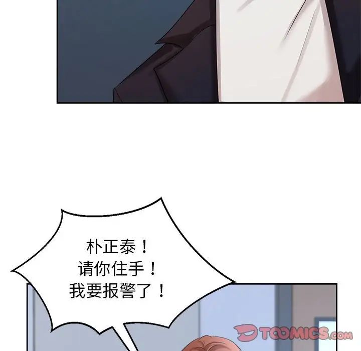 57P - 疯了才结婚