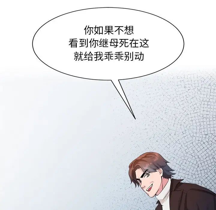 61P - 疯了才结婚