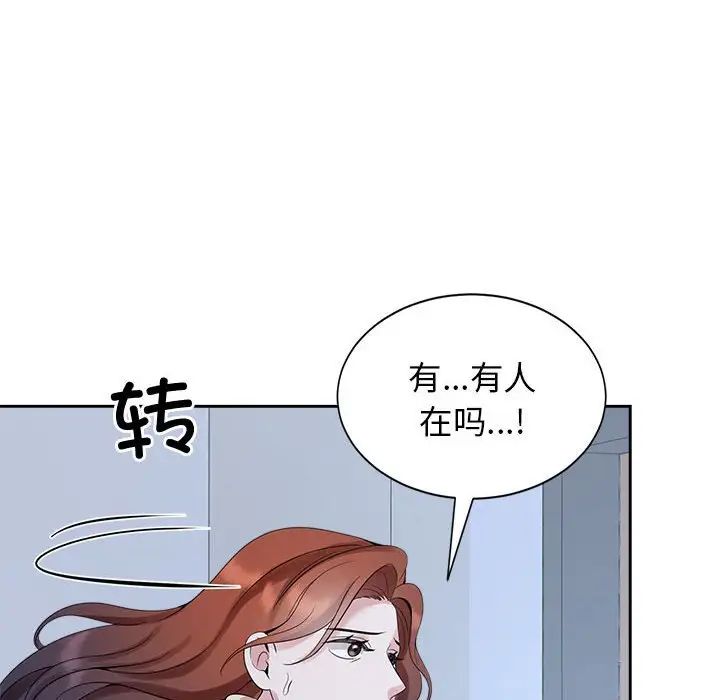 67P - 疯了才结婚