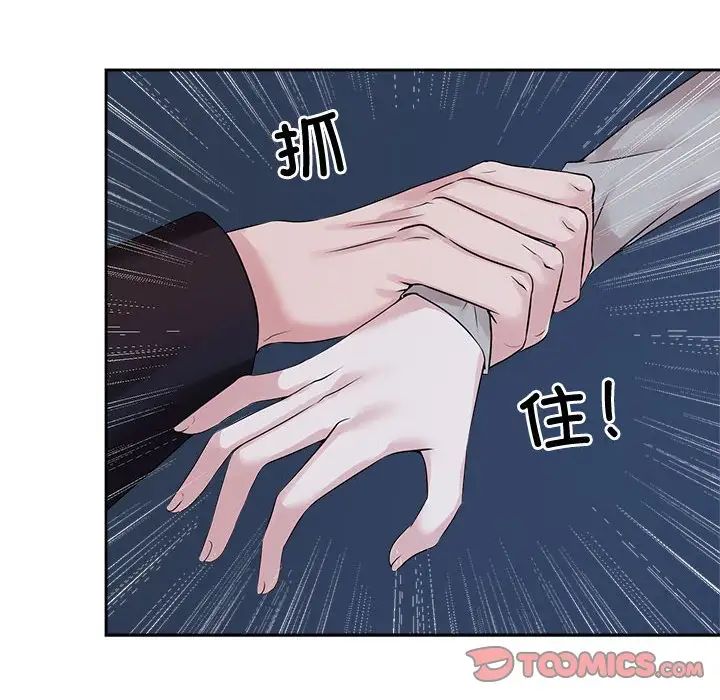 69P - 疯了才结婚