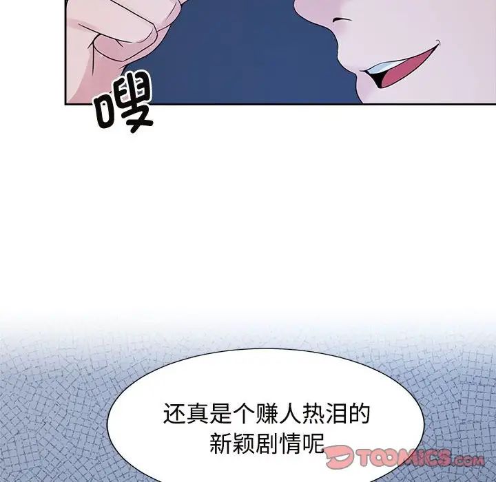 6P - 疯了才结婚