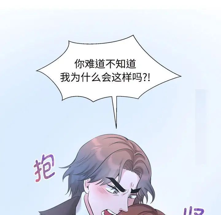70P - 疯了才结婚