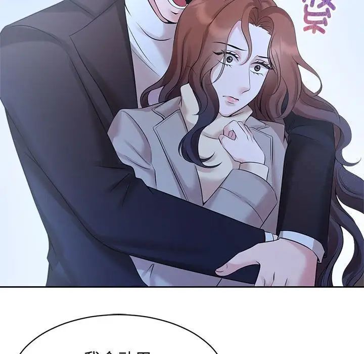 71P - 疯了才结婚