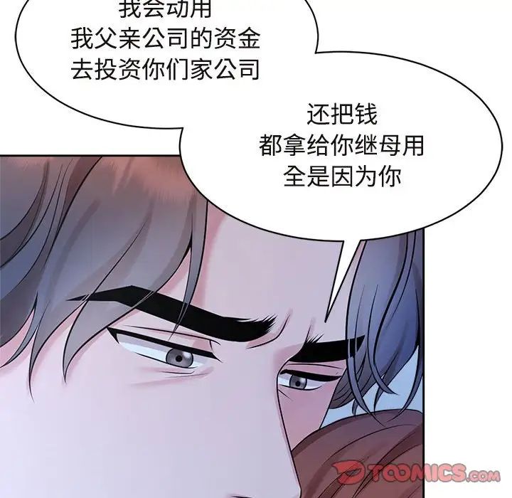 72P - 疯了才结婚