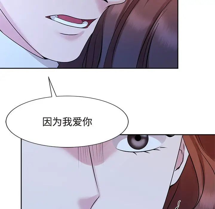73P - 疯了才结婚