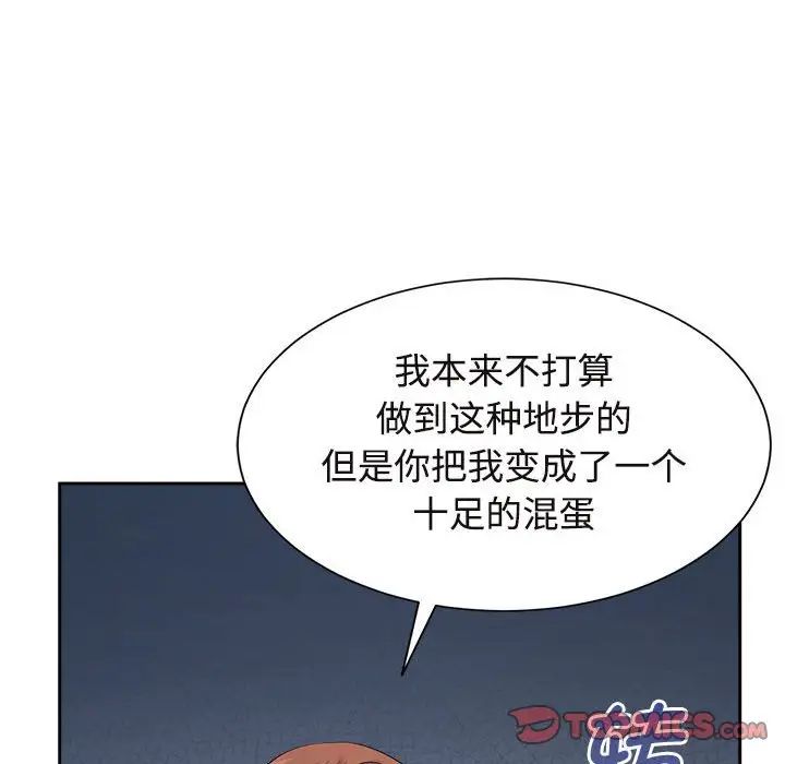 75P - 疯了才结婚