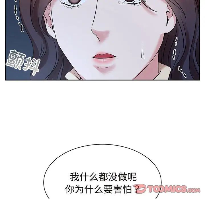 78P - 疯了才结婚