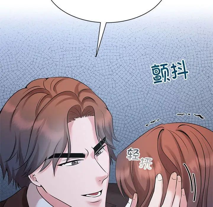 79P - 疯了才结婚