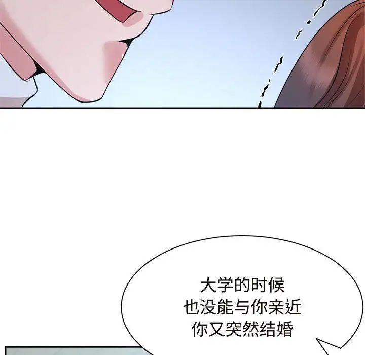 82P - 疯了才结婚