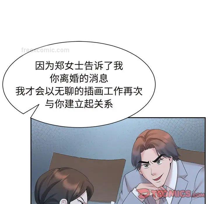 84P - 疯了才结婚