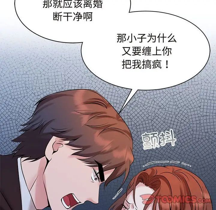 90P - 疯了才结婚