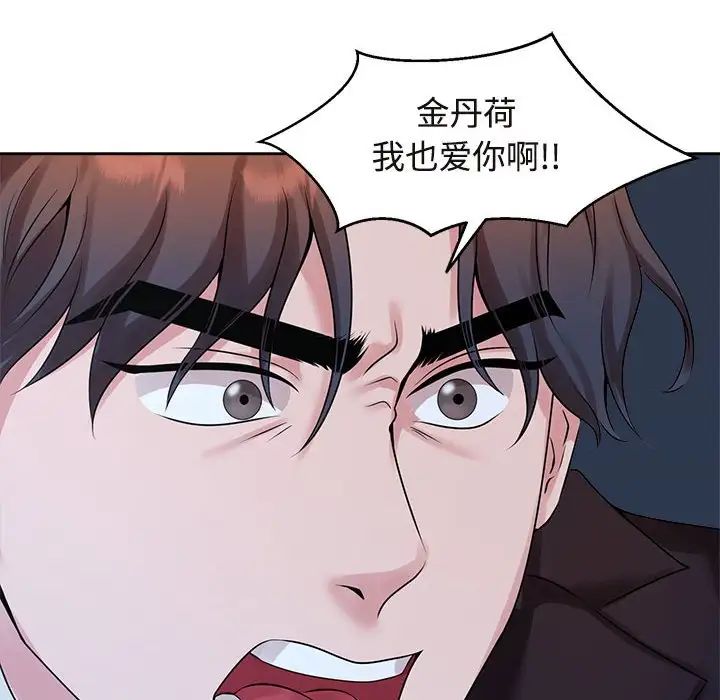 92P - 疯了才结婚