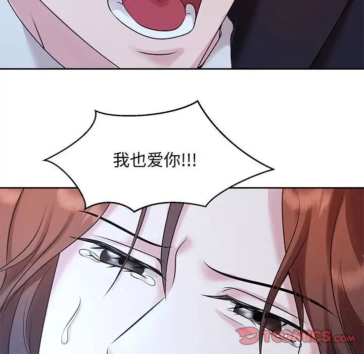 93P - 疯了才结婚