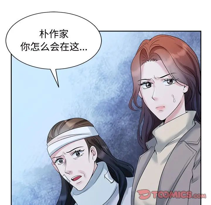 9P - 疯了才结婚