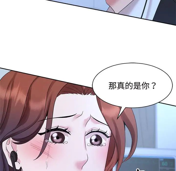 101P - 疯了才结婚
