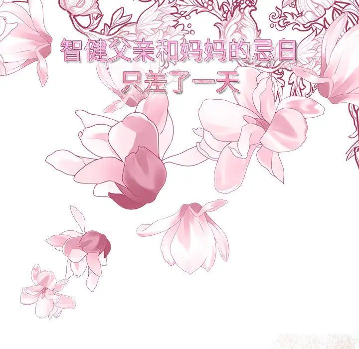105P - 疯了才结婚