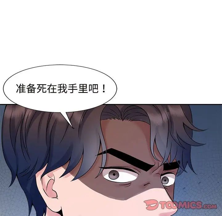 10P - 疯了才结婚