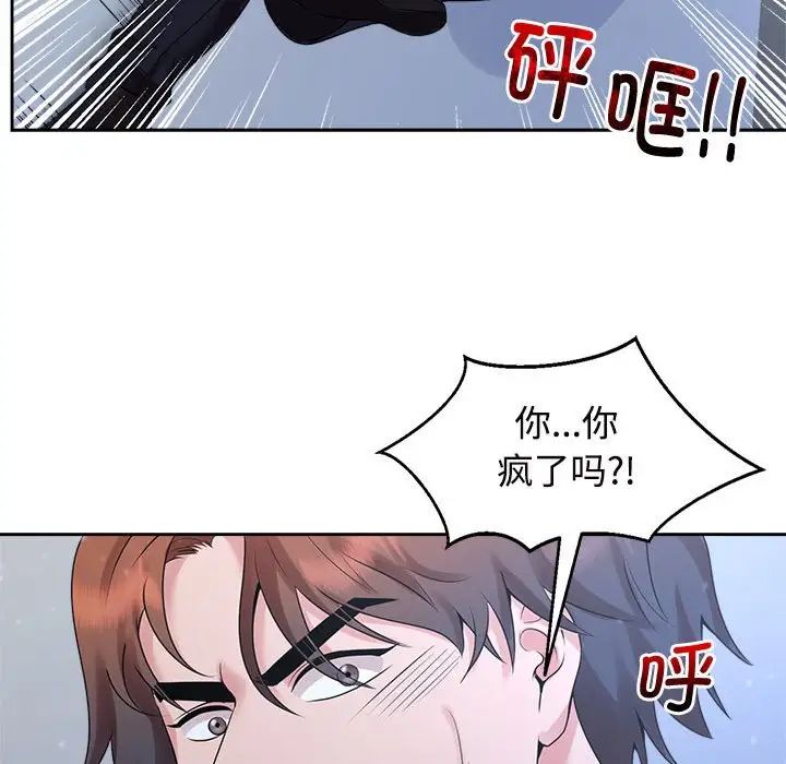 15P - 疯了才结婚