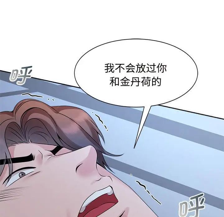 21P - 疯了才结婚