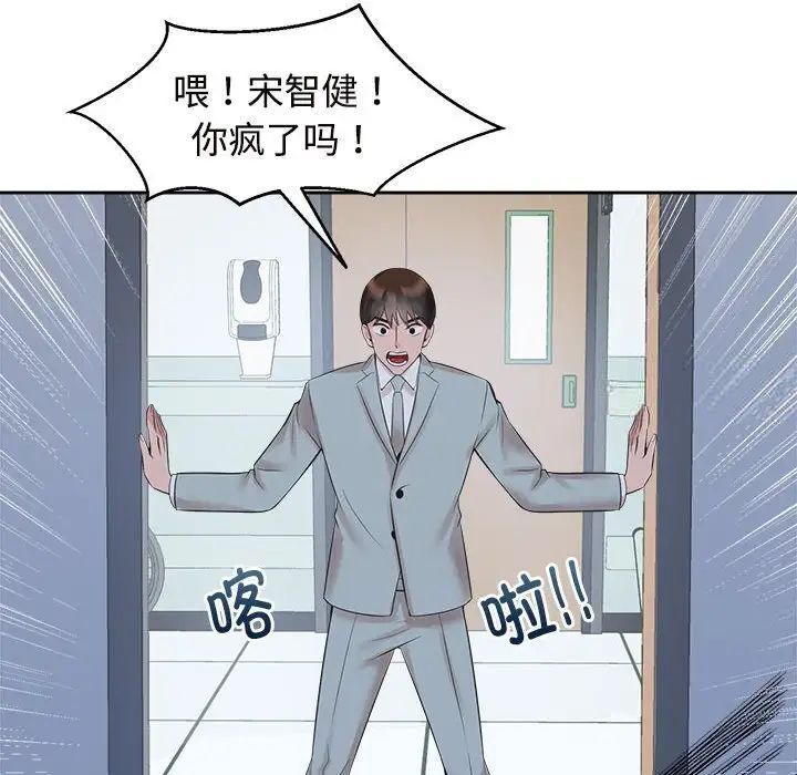 24P - 疯了才结婚
