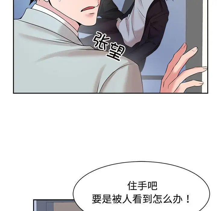27P - 疯了才结婚