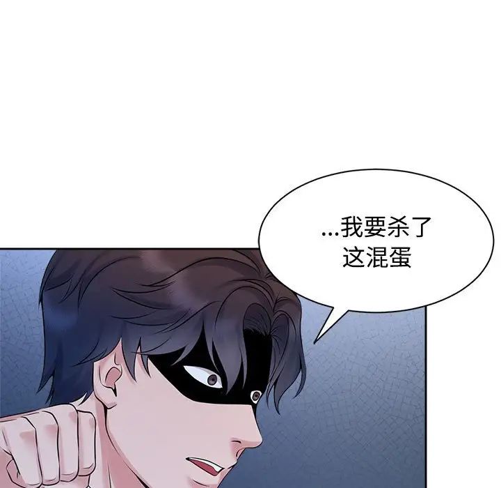 29P - 疯了才结婚