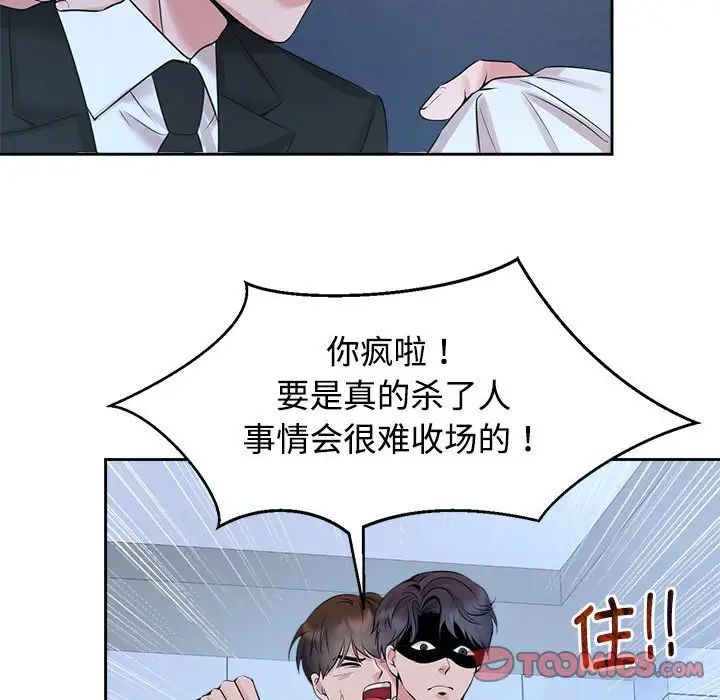 30P - 疯了才结婚