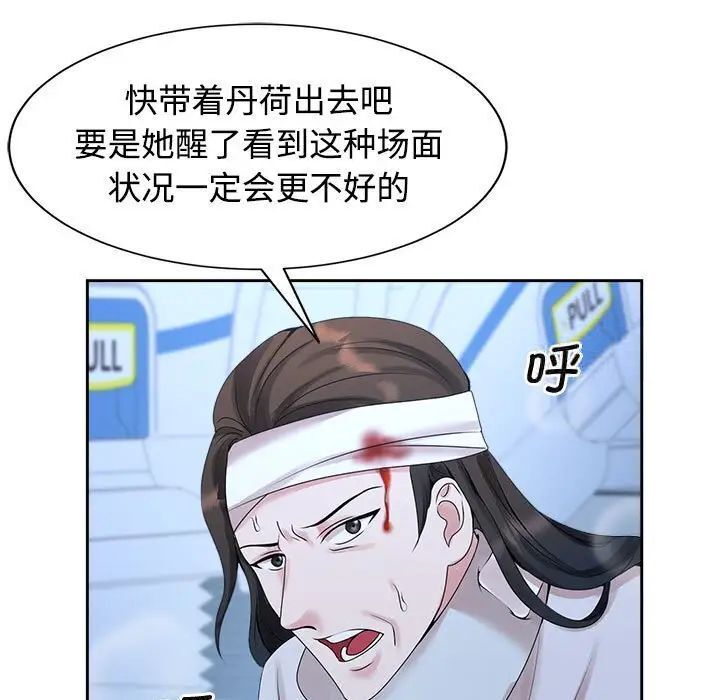 35P - 疯了才结婚