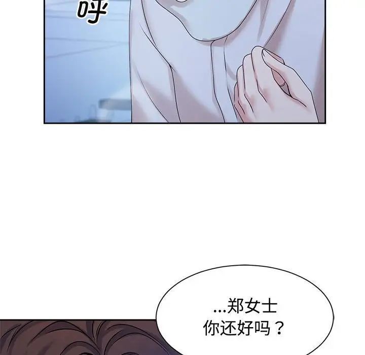 36P - 疯了才结婚