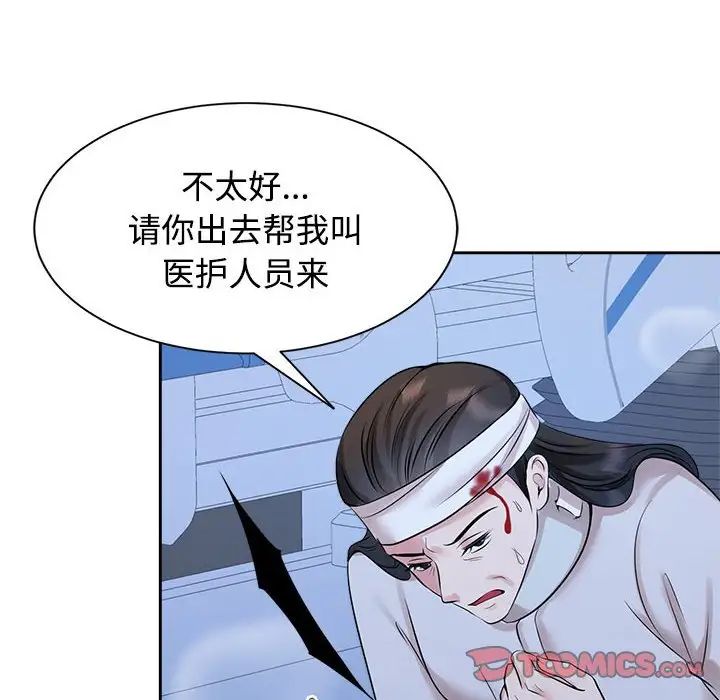 38P - 疯了才结婚