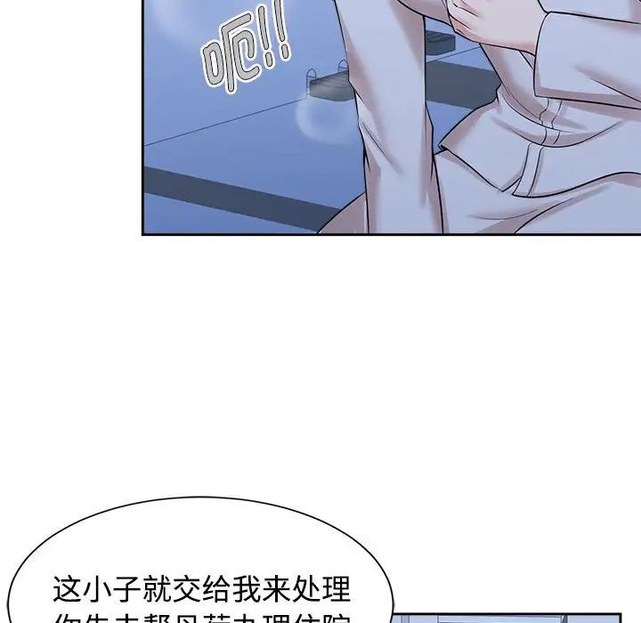 39P - 疯了才结婚