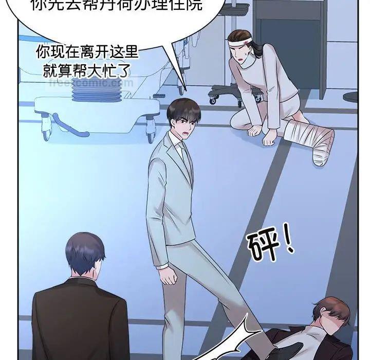 40P - 疯了才结婚