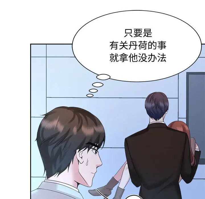 43P - 疯了才结婚