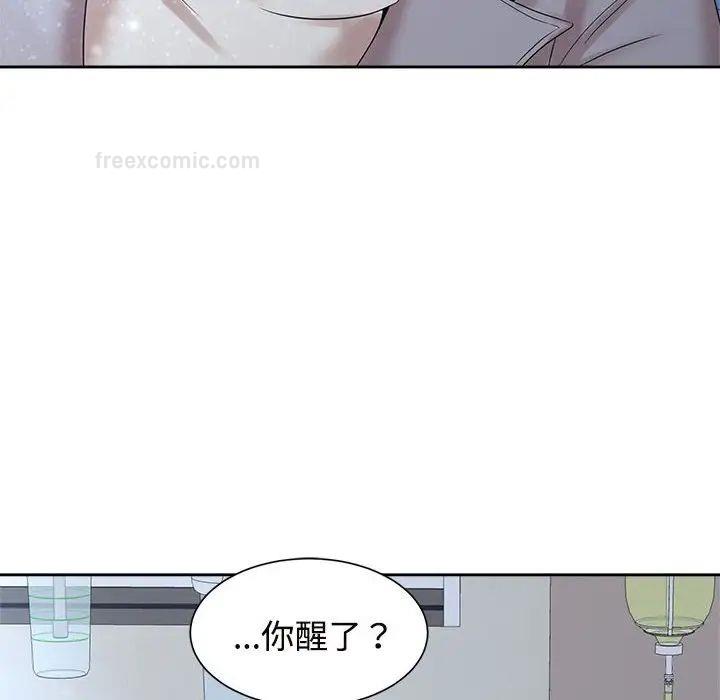 60P - 疯了才结婚