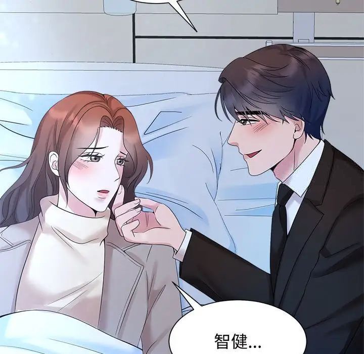 61P - 疯了才结婚