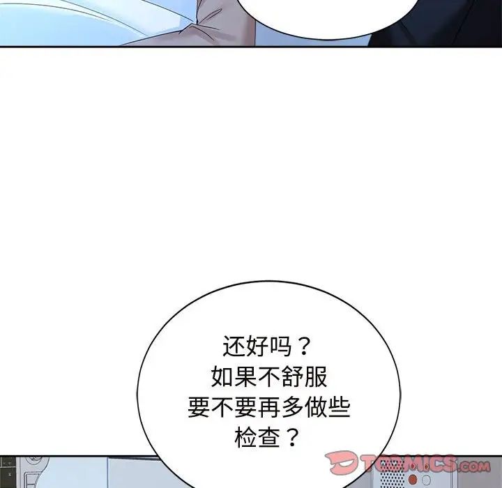 62P - 疯了才结婚