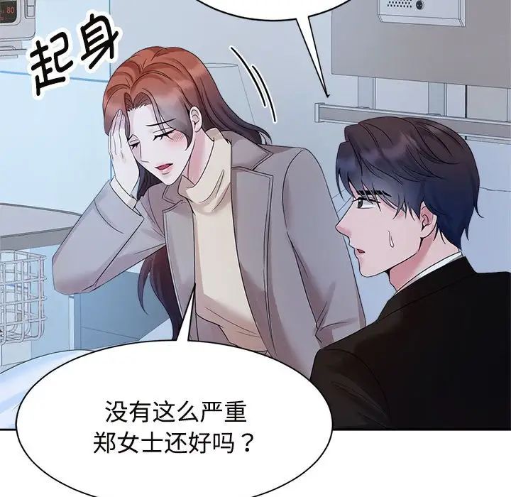 63P - 疯了才结婚