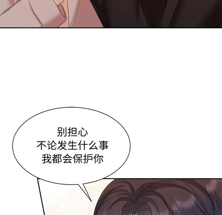 69P - 疯了才结婚