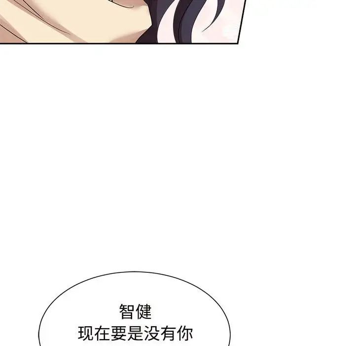 72P - 疯了才结婚