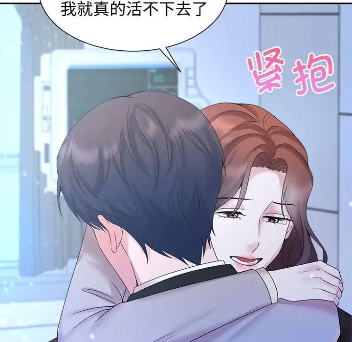 73P - 疯了才结婚