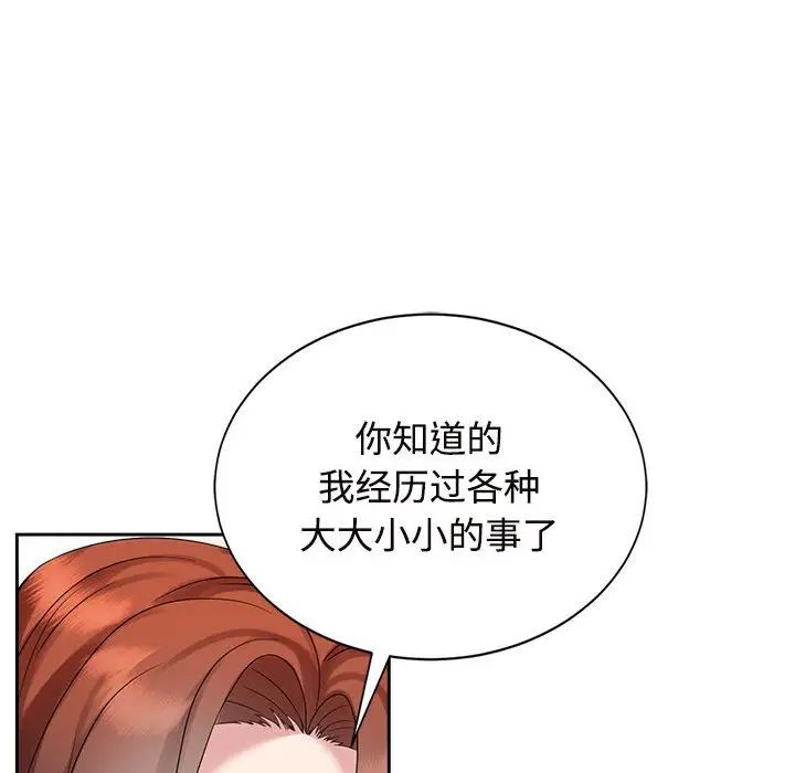76P - 疯了才结婚