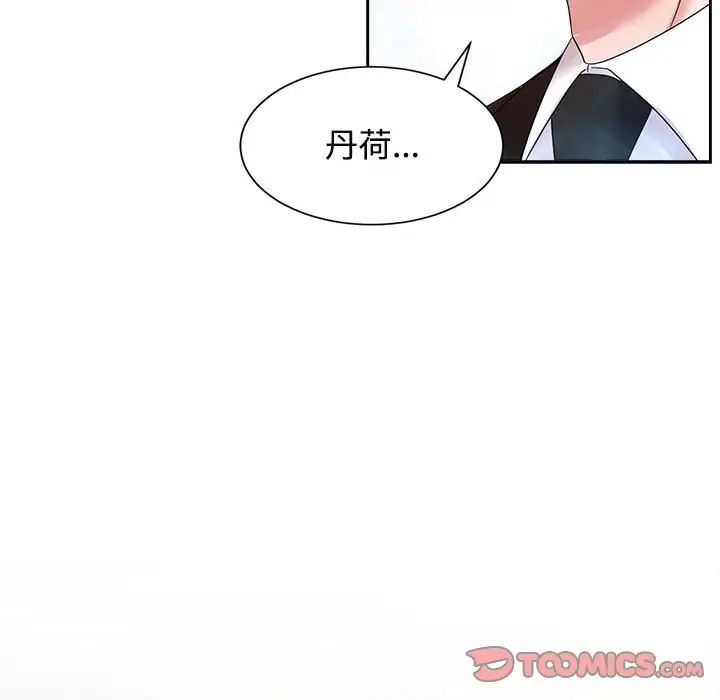 78P - 疯了才结婚
