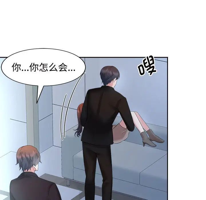 7P - 疯了才结婚