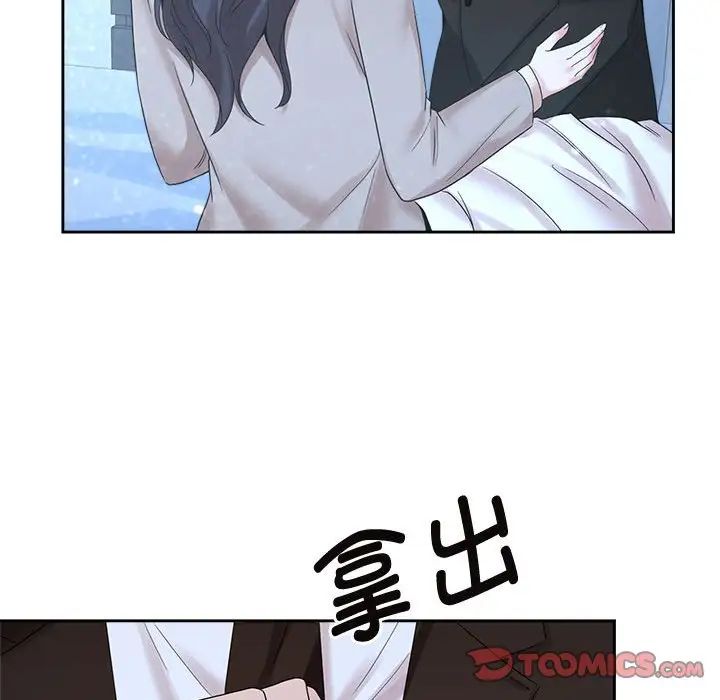 82P - 疯了才结婚