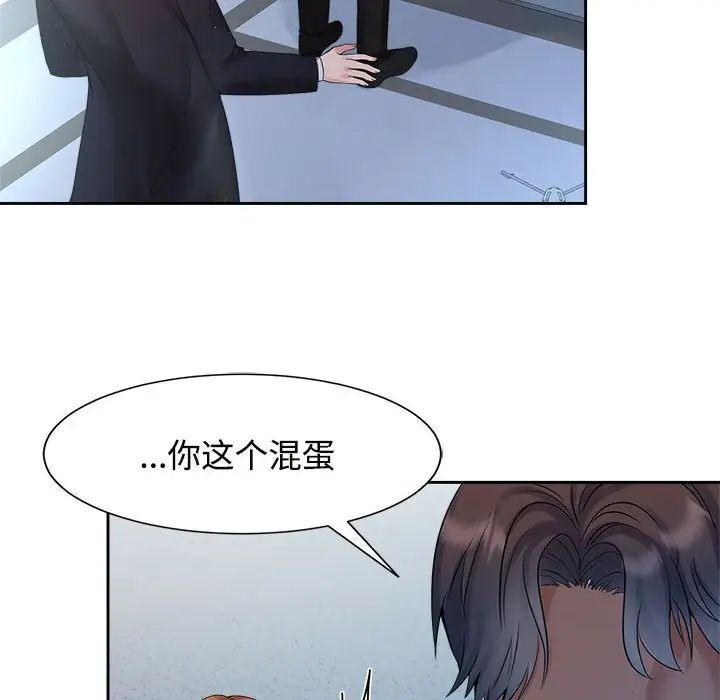 8P - 疯了才结婚