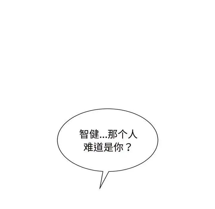 97P - 疯了才结婚